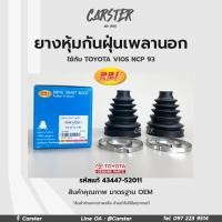 ราคา RBI ยางกันฝุ่นเพลา ยางหุ้มกันฝุ่นเพลาขับนอก TOYOTA VIOS ปี2007 NCP 93 รหัสแท้ 43447 52011 (16945528608)
