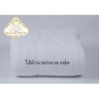 ราคา ไส้ผ้านวมขนห่านเทียม ขนาด 6ฟุต เกรดโรงแรม 5 ดาว กันไรฝุ่น เกรดพรเมี่ยม ขนาดไส้ผ้านวม90x100นิ้ว (20685819985)