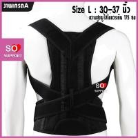 ราคา SOSUPPORT เสื้อดามหลังตรง แกนดาม2เส้น ขนาดMLXLXXL ที่รัดพยุงหลัง เกรดA เข็มขัดยกของ เสื้อหลังตรง backsupport อุปกรณ์เซฟตี้ บล็อคหลัง เสื้อดามหลัง (20569533975)