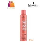 ราคา MOUSSE 200ml Schwarzkopf Osis Grip Extreme Hold Mousse ชวาร์สคอฟ โอซิส กริป (21153774871)