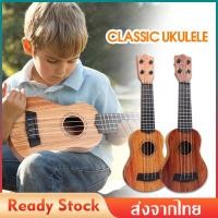 ราคา อูคูเลเล่ Ukulele กีตาร์อูคูเลเล่ 21 นิ้ว เครื่องดนตรี อูคูเลเล่ไม้ อูคูเลเล่เด็กเล่น กีตาร์ตัวเล็กสำหรับเด็ก อูคูเลเล่ โซพราโน่ Mini Four string Guita Toy คอนเสิร์ต MY153 (7756408615)