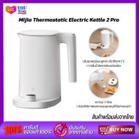 ราคา Xiaomi Mijia Thermostatic Electric Kettle 2 Pro กาต้มน้ำไฟฟ้า กาต้มน้ำร้อน (21191983105)