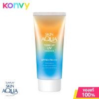 ราคา Sunplay Skin Aqua Tone Up Essence 80g Latte Beige เอสเซนส์กันแดดซันเพลย์สูตรใหม่ (21115098358)