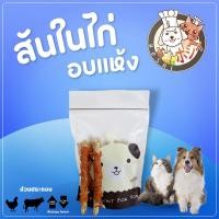 ราคา ขนมสุนัข Hoshi มันชี่พันไก่ ขนาด 200 กรัม รสจืด หอมกลิ่นไก่ ขนมหมา ขัดฟัน หนังวัว มันชี่สุนัข สุนัข หมา หนังวัวบด ไก่ ไก่แท้ ขนมหมาส่งฟรี (18102095135)