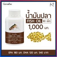 ราคา ส่งฟรี น้ำมันปลา กิฟฟารีน ของแท้ ขนาด 1000 มก บรรจุ 90 แคปซูล ฟิชออยล์ น้ำมันปลา 1000 mg น้ำมันตับปลา fish oil น้ำมันปลา fish oil fish oil 1000mg (7190186637)