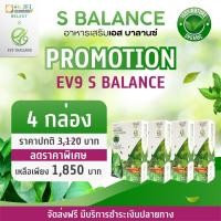 ราคา ของแท้ พร้อมส่งอาหารเสริม EV9 S Balance สารสกัดจากมะระขี้นก 1 กล่อง 30 แคปซูล แคปซูล มะระขี้นกแคปซูล มะระ อาหารเสริมเบาหวาน เอสบาลานซ์ (16120223278)