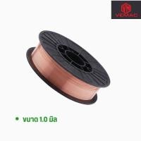 ราคา ลวดเชื่อม CO2 ลวดเชื่อมมิก ยี่ห้อ VEMAC VM 70S AWS ER70S 6 ขนาด 0 8 0 9 1 0 1 2 มิล ลวดทองแดง ชนิดใช้แก๊ส สำหรับเชื่อมเหล็ก น้ำหนัก 5 กิโลกรัม ม้วน 5kg spool (20608457066)