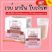 ราคา เวย์มารีนโยเกิร์ต กิฟฟารีน เวย์มารีน เครื่องดื่มโยเกิร์ตชนิดผง ผสมเวย์โปรตีนและคอลลาเจน โปรตีนกิฟฟารีน เวย์โปรตีน (20502020991)