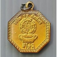 ราคา เหรียญเทพจีน คีไท่ฟู่ นักษัตรมังกร ปีมะโรง เหรียญเล็ก (19543703219)