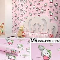 ราคา วอลเปเปอร์ติดผนัง สติ๊กเกอร์ตกแต่งห้อง ลายคิตตี้ Wallpaper pvc กันน้ำ มีกาวในตัว กว้าง 45 ซม ยาว 10 เมตร (18336677139)