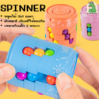 ราคา ฟิดเจดสปินเนอร์ Fidget Spinner หมุนได้360 องศา เกมส์เรียงสี ฝึกสมาธิ ฝึกพัฒนาการเด็ก (18884685840)