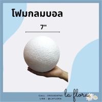 ราคา โฟมกลม ขนาด 1 8 โฟมกลมบอล โฟมลูกกลม โฟมลูกบอล โฟมปักดอกไม้ DIY (14457271043)