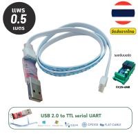 ราคา สายดาวน์โหลด PLC Download Cable RS232 9Pin RS232 8Pin TTL UART (20435948921)