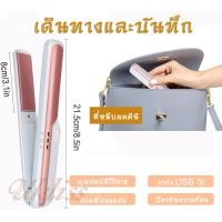 ราคา Ukliss 2 in 1 ที่หนีบผมมินิUSB ที่หนีบผมไร้สาย เครื่อง ม้วนผมพกพาไร้สาย เครื่องหนีบผม ที่รีดผม (20946952268)