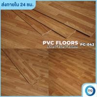 ราคา พื้นกระเบื้องยาง พื้น PVC ลายไม้กาวในตัว ขนาด 5 ตารางเมตร 36แผ่น ยาว91 4x15 2 cm หนา 1 8มม 9 สี (15814300104)