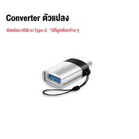 ราคา HIPHI สำหรับ Type C To Lightning USB C Converter Charger Type C Connector อะแดปเตอร์โทรศัพท์สำหรับ iPhone Huawei Xiaomi Samsung Adapter (20530908566)