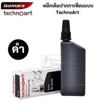 ราคา หมึกปากกาเขียนแบบ กันน้ำ สีดำ TechnoArt by Isomars หมึกเขียนแบบ Water Proof Drawing ink ไอโซมาร์ ใช้กับ ปากกาrotring ได้ (16691834087)