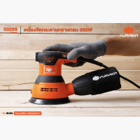 ราคา PUMPKIN เครื่องขัดกระดาษทรายกลม รุ่น J RS350 50289 ขนาด 5 นิ้ว 350 วัตต์ เครื่องขัด ขัดกระดาษทราย แบบสั่น พัมคิน เครื่องมือช่าง (20438153895)
