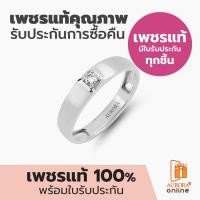 ราคา Aurora Diamond แหวนเพชรผู้ชาย แหวนเกลี้ยง Classy Collection (8969085234)