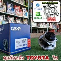 ราคา ลูกปืนดุมล้อ หลัง TOYOTA WISH วิช ยี่ห้อ GSP รหัส 9400095 จำนวน 1 ข้าง (1376800179)