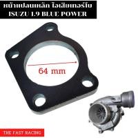 ราคา หน้าแปลนเหล็ก ฐานท่อไอเสีย ดีแม็ก 3000 ddi แปลนเทอโบ Dmax 3000 TRITON NAVARA VIGO CHEVROLET DMAX (12590446325)