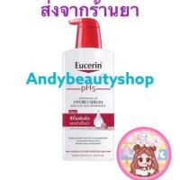 ราคา Eucerin pH5 Hydro Serum 400ml ของแท้ ฉลากไทย (15982237978)