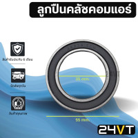 ราคา ลูกปืนคลัชคอมแอร์ 35BD5520 อีซุซุ ดีแม็กซ์ แบบแกนเล็ก ISUZU D MAX KIKI ZEXEL 505 507 SD7H15 PXV16 ลูกปืนคอมแอร์ ตลับลูกปืน ลูกปืน คอมแอร์ แอร์รถยนต์ (8991159813)