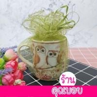 ราคา ถุงไหมแก้ว แบบกลม 40 ซม แพค 10 ใบ สินค้ามีพร้อมส่ง ถุงห่อถ้วย ถุงใส่แก้วน้ำ ถุงห่อแก้วกาแฟ ถุงใส่ของชำร่วย (20212610603)