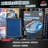 ราคา กรองอากาศ นิสสัน Navara D40 ปี 2008 2013 Navara NP300 ล้างน้ำได้ DATATEC TORNADO (10799393133)