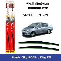 ราคา ใบปัดน้ำฝน ที่ปัดน้ำฝน ซิลิโคน สำหรับ Honda City 2003 City ZX ขนาด 24 14 ยี่ห้อ Diamond กล่องแดง (21067185877)