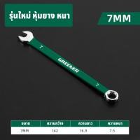 ราคา GREENER ประแจแหวนข้างปากตาย ประแจ ปากตาย แหวนข้าง ขนาด 6 17mm (20948747820)
