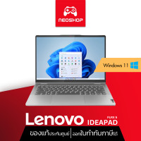 ราคา Notebook Lenovo IdeaPad Flex 5 14IRU8 82Y0004PTA (19687617743)