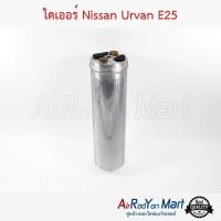 ราคา ไดเออร์ Nissan Urvan E25 ดรายเออร์แอร์ นิสสัน เออร์แวน E25 (9116920428)