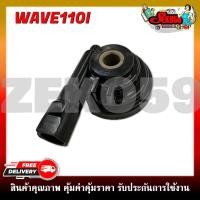 ราคา กระปุกไมล์ กระปุกเฟืองไมล์ สำหรับรุ่น HONDA WAVE100 110 110I 125 DASH NOVA S CLICK (19220588125)