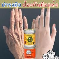 ราคา ได้ผลจริง 100 ครีมทามือแห้ง 80g ครีมบำรุงมือ ครีมทามือแตก ครีมทามือ ครีมบำรุงเท้า ครีมทาเท้า ครีมทาเท้าขาว ครีมมือขาว (10635741664)