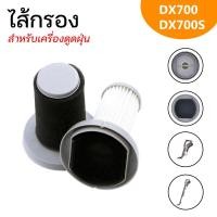 ราคา Xiaomi Deerma ไส้กรอง Filter อะไหล่ เครื่องดูดฝุ่น ผ้าม็อบ รุ่น CM800 CM1900 DX115 DX115C DX115S DX118C DX700 VC20 VC20S VC21 BT900 BT500 (11049490344)