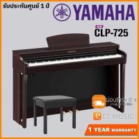 ราคา Yamaha CLP 725 R เปียโนไฟฟ้า (7456698303)
