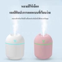 ราคา เครื่องทําความชื้นที่มีสีสัน เพิ่มความชื้น เครืองพ่นaroma เครืองพนไอน้ำอโจมำา เครืองพ่นหอม เครื่องพ่นอโรม่า (21203685505)