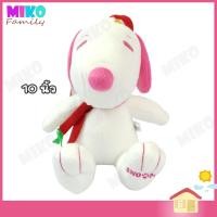 ราคา ตุ๊กตา Snoopy ตุ๊กตาสนูปปี้ สนูปปี้ คริสต์มาส Snoopy Christmas ขนาด 10 นิ้ว ของเล่น ของเล่นเด็ก ของขวัญ ลิขสิทธิ์แท้ งานป้าย (1681786489)
