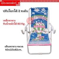 ราคา เก้าอี้ชายหาด เตียงพับได้ เก้าอี้โยกปรับ เก้าอี้ฮาวาย เตียงฮาวาย พักผ่อน เก้าอี้ เตียงปรับนอน โยกปรับ เก้าอี้พักผ่อน เตียง (12373476173)