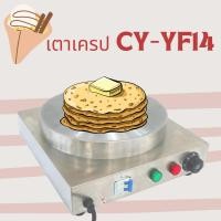 ราคา เตาเครปไฟฟ้า รุ่น CY YF14 (20054839667)