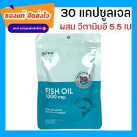 ราคา Fish Oil 1000 น้ำมันปลา Nutrimaster Fish Oil 1000 mg วิตามินอี 5 5 หน่วยสากล EPA DHA OMEGA 3 บรรจุ 30 แคปซูล (17629647845)