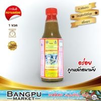 ราคา รวมมิตร บูดูน้ำข้น บูดูน้าใส น้ำบูดูสายบุรี อาหารพร้อมทาน หลายขนาด น้ำบูดูปัตตานีบูดูบูดูสายบุรีอาหารฮาลาลน้ำบูดูน้ำบูดูใต้ (19865361321)