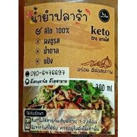 ราคา น้ำจิ้มหลายรสชาติ น้ำจิ้มคีโตสูตรคีโตbyอานัส น้ำจิ้มคีโต น้ำจิ้มคีโตฮาลาล น้ำจิ้มเพื่อสุขภาพ น้ำจิ้ม น้ำยำ ซอส คีโตฮาลาล ซอสฮาลาล (13182889663)