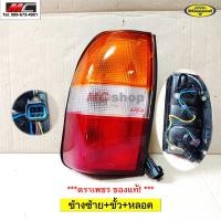 ราคา ไฟท้าย มิตซูบิชิ สตราด้า Mitsubishi Strada 3 สี (16856691590)