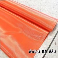 ราคา ผ้าเมตร ผ้าต่วน ผ้าเครป ผ้าซาติน ผ้ามัน ผ้าผูกประดับ ผ้าคาดโต๊ะ เกรด A หน้ากว้าง 45 นิ้ว ราคาต่อเมตร Top Fabric (3238054078)