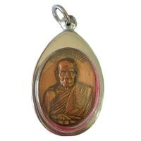 ราคา หลวงพ่อพัฒน์ ปุญญากาโม พระครูนิวิฐปุญญากร วัดห้วยด้วน อายุครบ 96 ปี 8 รอบ ปี 2561 เนื้อกะไหล่ทอง จี้พระ เลี่ยมกรอบสแตนเลสแท้ 100 (19145455932)