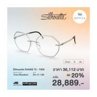 ราคา กรอบแว่นสายตา Silhouette รุ่น Sil4562 75 (17288646672)