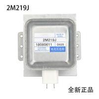 ราคา ใช้ไมโครเวฟกับแมกนีตรอน WITOL 2M219J แมกนีตรอน Midea ท่อความร้อนไมโครเวฟใหม่เอี่ยม (20044241767)