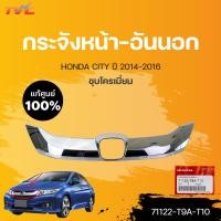 ราคา กระจังหน้านอก ใน ทั้งชุด City แท้ศูนย์ สำหรับ HONDA City ปี 2014 2016 HONDA (15511369219)